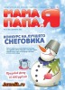 Скачать журнал Мама Папа и Я №11 (декабрь 2013) PDF Мама Папа и Я №11 (декабрь 2013) PDF