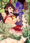 bed796299123314 (同人誌)[和田マウンテン (「タカシ」)] さな触姦総集編 (東方Project), 幻想奇獣空間 (東方Project), 幻想奇獣空間弐 (東方Project) (3M)