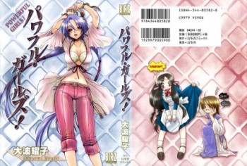 7da326308108536 [Ohnami Youko] Powerful Girls!, [大波耀子] パワフル・ガールズ！