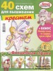 Скачать журнал Лена Рукоделие. Спецвыпуск №2 (2014) Лена Рукоделие. Спецвыпуск №2 (2014)