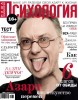 Скачать журнал Наша Психология №2 2013 Наша Психология №2 2013