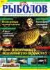 Скачать журнал Рыболов Украина №2 (март-апрель 2014) PDF Рыболов Украина №2 (март-апрель 2014) PDF