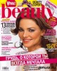 Скачать журнал Viva Beauty №11 (ноябрь 2010) PDF Viva Beauty №11 (ноябрь 2010) PDF