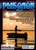 Скачать журнал Рыболов №7 (июль 2012) PDF Рыболов №7 (июль 2012) PDF