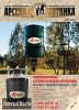 Скачать журнал Арсенал охотника №5 (май 2012) PDF Арсенал охотника №5 (май 2012) PDF
