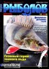 Скачать журнал Рыболов №12 (декабрь 2012) PDF Рыболов №12 (декабрь 2012) PDF