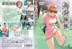 夜勤病棟 Karte.4
