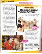 Бритни Спирс (Britney Spears) - Cosmopolitan Magazine (Russia) (5xHQ) 6549c3328663909