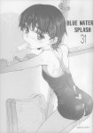 78f390331663711 (同人誌)[大津久商事(有) (新人君)] BLUE WATER SPLASH 31