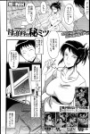 377071332798790 [SINK] Haha to oba no Himitsu Ch.1 3   [SINK] 母と伯母の秘ミツ 第1 3章 (Updated   8/30/2014)