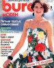 Скачать журнал Burda moden №3 1988 Burda moden №3 1988