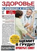Скачать журнал Здоровье в доме №17 (май 2012) PDF Здоровье в доме №17 (май 2012) PDF