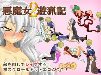 Satan woman 2 (2014) comic