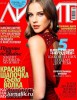 Скачать Лилит №1 (январь 2012) PDF Лилит №1 (январь 2012) PDF