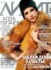Скачать Журнал Лилит №1 январь 2010) DJVU Журнал Лилит №1 январь 2010) DJVU