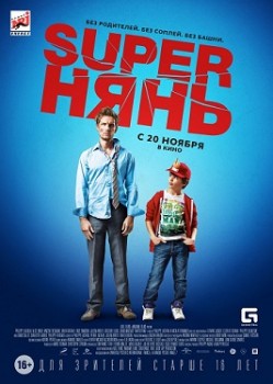 Superнянь (2014) Superнянь (2014)