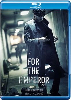 For the Emperor 2014 m720p BluRay x264-BiRD For the Emperor 2014 m720p BluRay x264-BiRD